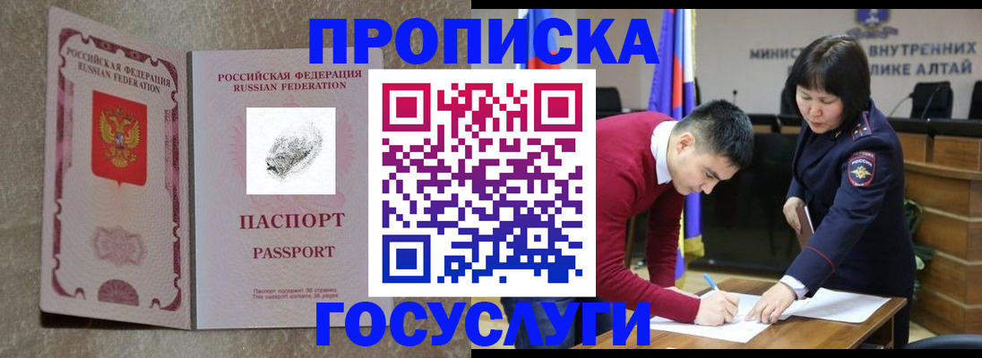прописка гарантия в Нижней Туре