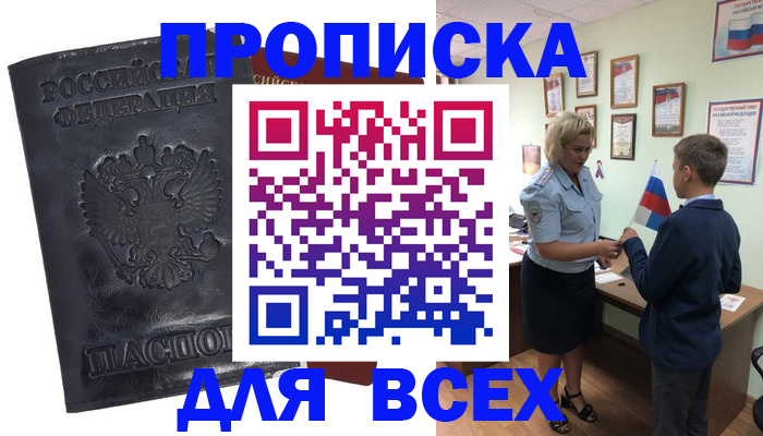 прописка для кредита в Нижней Туре