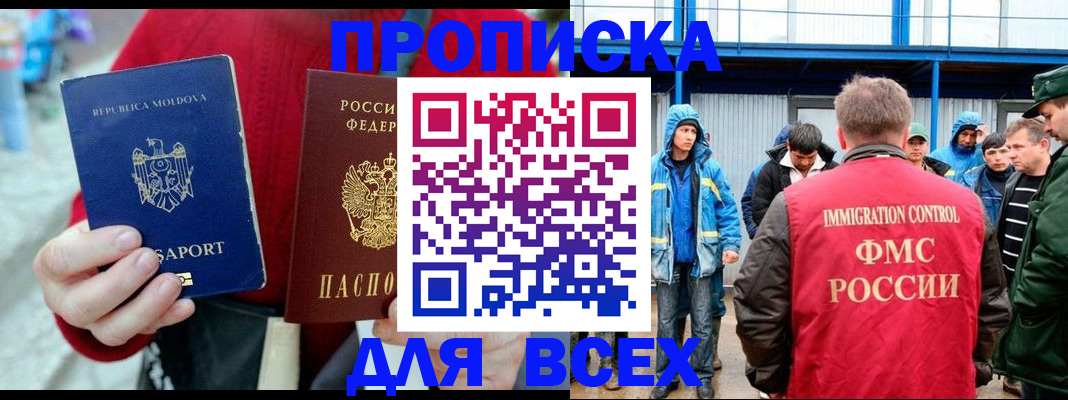 временная регистрация для всех в Нижней Туре